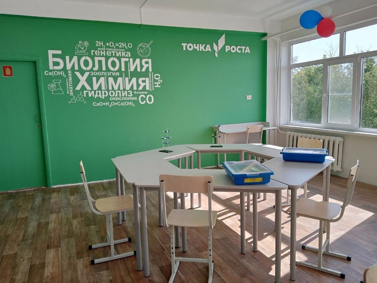 Точка роста: скоро открытие.